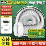沐唯（muvi）抽油烟机排烟管烟道排气管止逆阀伸缩铝箔管止回阀排风管