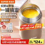 苏泊尔（SUPOR） 焖烧杯316不锈钢焖烧壶保温饭盒男女士真空保温杯闷烧壶罐 (自带餐勺+分享盖)-香槟金1000ml