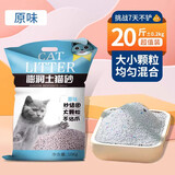 瓜洲牧柠檬猫砂包邮10公斤除臭结团猫沙膨润土低尘猫砂20斤10kg猫咪用品 原味 20斤*1袋 【性价比优选】