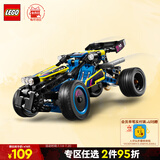 乐高（LEGO）积木拼装机械组系列42164 越野赛车不可遥控男孩玩具生日礼物