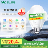 雷士（NVC）LED球泡家用商用大功率灯泡节能14瓦白光6500K【一级能效】3只装