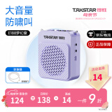 得胜E188 小蜜蜂扩音器 教学专用小巧便携扩音器户外上课宝地摊小喇叭导游扩音器 E188梦幻紫【赠送珍珠链】