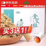 绿源堂艾柱54粒家用纯金艾柱五年陈艾条段50:1高纯度短艾条南阳清艾炙条