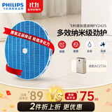 飞利浦（PHILIPS）纳米级滤网滤芯FY2425/00 适用飞利浦加湿器AC2726/00配件