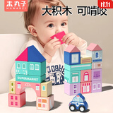 木丸子135粒动物园几何形状积木车早教玩具男孩女孩木质生日礼物
