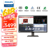 飞利浦（PHILIPS）43英寸办公显示器 4K VA屏 10bit 126%sRGB HDR400 Type-C90W供电 内置音箱 电脑显示屏 439P1