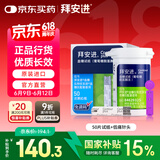 拜耳（BAYER）血糖仪进口家用血糖试纸 适用拜安进 优安进(50片试纸+低痛针头)