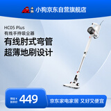 小狗吸尘器家用大吸力手持轻量有线吸尘器宠物家庭适用HC05 Plus