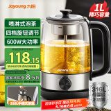 九阳（Joyoung）煮茶器喷淋式 蒸汽煮茶壶 玻璃泡茶壶 养生壶家用迷你1L电热水壶烧水壶 多功能茶具K10D-WY157