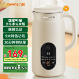 九阳豆浆机家用小型0.6L 细腻免过滤免煮 多功能快速豆浆 智能预约全自动 1-2人 低噪音静音免泡D2526 D525【细腻免滤 店长推荐】 0.6L