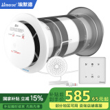 埃默德新风机空气净化器家用新风机用穿墙体式通风器换气机双向流空气循环全屋SK-SX160S 160#墙式双向动力新风机【随意贴款】