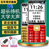 2025新上市5G全网通老年机学生老人手机专用大声大字超长待机原装 红色【5G信号】2025新款-信号强 全网通【支持所有手机卡】信号强 手机+电池+充电器