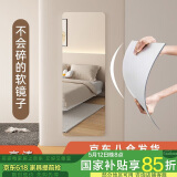 小匠材亚克力软镜子贴墙自粘穿衣镜全身家用粘贴试衣镜高清墙贴30*80