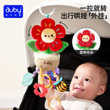 澳贝（auby）婴儿车挂件玩具抽抽拉拉乐0-1岁抬头训练车载床头挂铃新生儿礼物