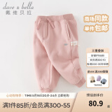 戴维贝拉（DAVE＆BELLA）童装秋冬女童裤子男童加绒裤儿童棉裤冬季运动裤宝宝保暖长裤冬裤 粉色【现货】DB4237140 120 cm（建议身高110-120cm）