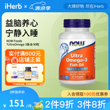 NOW FoodsUltraOmega-3鱼油软凝胶 护心健脑助眠降脂易于吞咽 90粒