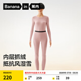 蕉内热皮302++保暖内衣男女士棉感套装抗菌秋衣秋裤加绒加厚秋冬季 【女士】藕粉 M