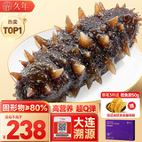 久年大连即食海参500g8-12只 固形物超80% 冷冻辽刺参 生鲜海鲜盒装