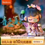 若来（Rolife）囡茜Nanci二十四节气春生夏长盲盒玩具手办生日礼物 单盒