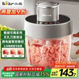 小熊（Bear）绞肉机家用 绞馅机 碎肉机 电动料理搅拌打肉机蒜蓉机 2L粗细可调搅肉机 QSJ-F03X2