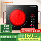 九阳（Joyoung）电陶炉电磁炉电磁灶 2200W大功率 家用火锅炉低辐射 旋转控温 H22-x3【国家补贴】