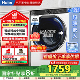 海尔（Haier）【白色云溪精华洗2.0】10公斤家用滚筒洗衣机一级变频579轻享版智能投放 国家补贴EG100BD69LW