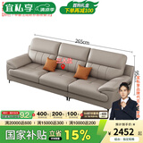 宜私享【只用真皮 销量1万+】真皮沙发头层牛皮艺客厅大小户型佛山家具 三人位【2.65米】 【尊享版】2.5mm头层牛皮-乳胶款