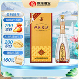 双沟 珍宝坊君坊 41.8度(500ml+20ml)单瓶装 浓香型白酒 自饮送礼