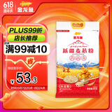 金龙鱼新疆麦芯粉 新疆面粉 中筋面粉麦芯粉 新国标精制粉 10斤 