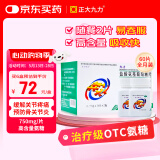 正大九力 九力盐酸氨基葡萄糖片 0.75g*30片*2瓶 骨性关节炎关节疼痛肿胀氨糖胶囊