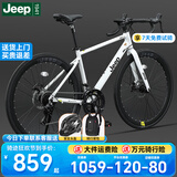 Jeep吉普公路自行车碟刹变速自行车男女学生公路车竞技代步车-RS730 RS730-公路把-皎月白-铝合金 M码（适合身高165-185CM） 21速-初学者骑行(入门款)