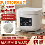 SUBOEOP苏泊正品多功能智能小电饭煲家用2人3L电饭锅小型迷你预约煲汤 2L 机械款-【球釜内胆】推荐1-3人