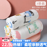 洁丽雅（grace）洁丽雅婴儿纱布毛巾口水巾纯棉洗脸宝宝儿童洗澡新生儿拍嗝小方巾 3条装【汽车+橙子+卡通车】33*70