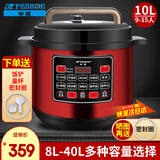 半球（PESKOE）商用电压力锅 大容量电高压锅商用电饭锅特大号电饭煲酒店饭店食堂煮饭锅煲汤电炖锅 10L中国红（9-15人适用）