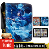 哪吒2魔童闹海卡片牌集卡册收纳册包敖丙大容量生日礼物哪咤周边 卡册A款【四宫格】送50张内页 哪咤之魔童降临收藏卡册哪吒二卡包