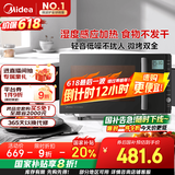 美的（Midea）微碳系列 900W变频家用微波炉 智能微烤一体机 湿度感应  23L一级能效（PC23M6W）