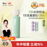 roye若也控油蓬松洗发水洗头膏清爽去油改善扁塌洗发液男女通用150ml