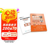 聂卫平围棋习题精解 手筋专项训练 从10级到5级(人邮体育出品)