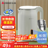 志高（CHIGO）烧水壶电热水壶电水壶双层防烫1.8L大容量家用烧水壶304不锈钢保温一体全自动恒温  ZD18A-708G8