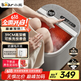 小熊（Bear）泡脚桶养生足浴盆电动按摩加热恒温智能洗脚盆熏蒸暖泡可拆洗泡脚盆父亲节礼物送父母长辈E08L1