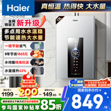海尔（Haier）【星光JM6PRO】13升燃气热水器天然气 节能省气 增压水伺服恒温 【国家补贴15%】静音 低水压启动