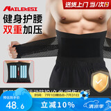 耐力克斯（NAILEKESI N）护腰带男士健身腰带运动束腰带跑步硬拉深蹲举重护腰腰间盘突出M