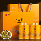 音朗 茶叶 普洱茶小青柑熟普茶生晒陈皮柑普茶叶礼盒送长辈领导350g