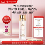 麦吉丽（mageline）精萃平衡水 麦肤因嫩肤补水控油保湿清洁酵母爽肤水150ml