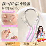彩妆鹿脸部除毛神器 刮脸脱毛神器汗毛剃毛器绞面去脸毛挽面器