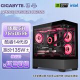 技嘉 酷睿14代i9/RX7650GRE/RTX4070/吃鸡游戏电竞直播设计渲染水冷台式整机DIY组装电脑主机全套 配置一：14代 i9丨RX7650GRE 8G 标配