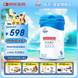 纽派 活性免疫球蛋白乳铁蛋白粉乳清蛋白儿童老人孕妇营养补充2g*60条 1罐装