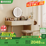 顾家家居（KUKA）顾家木艺 白蜡木实木梳妆台奶油风可伸缩岩板书桌化妆桌PT8011TQ 可伸缩梳妆台+妆凳(约1.0-1.3米) 【11MM岩板】
