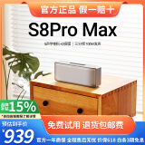 宝格声（BOGASING） 【柏林之声】S8Pro MAX德国三分频无线蓝牙音箱低音炮高音质HIFI发烧级高端家用大功率3d环绕音响 珍珠银【七核发声+HIFI高音质】 官方标配 音箱+音频线+充电线
