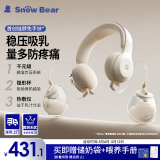 小白熊SnowBear吸奶器免手扶电动双边便携挤奶开奶挂脖式集乳器大吸力3058